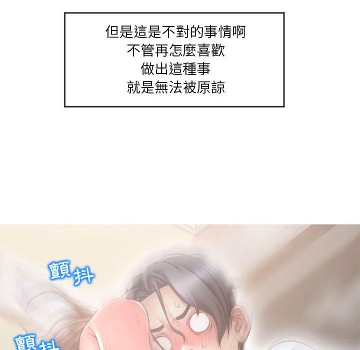 《幻想鄰居》漫画 第15話