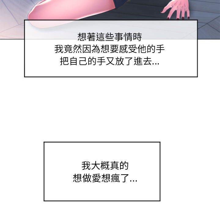 《幻想鄰居》漫画 第15話