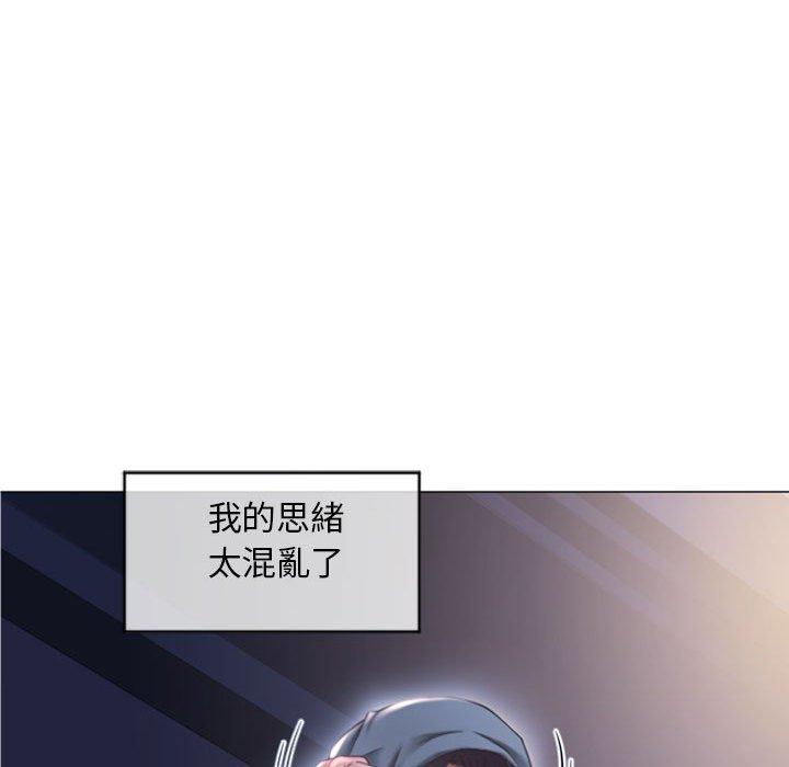 《幻想鄰居》漫画 第15話