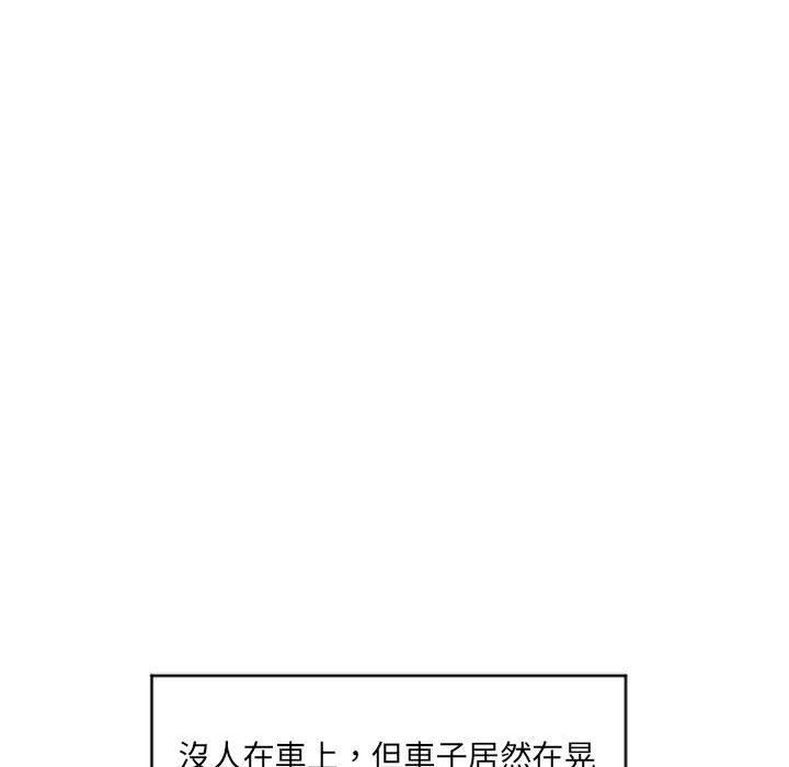 《幻想鄰居》漫画 第15話