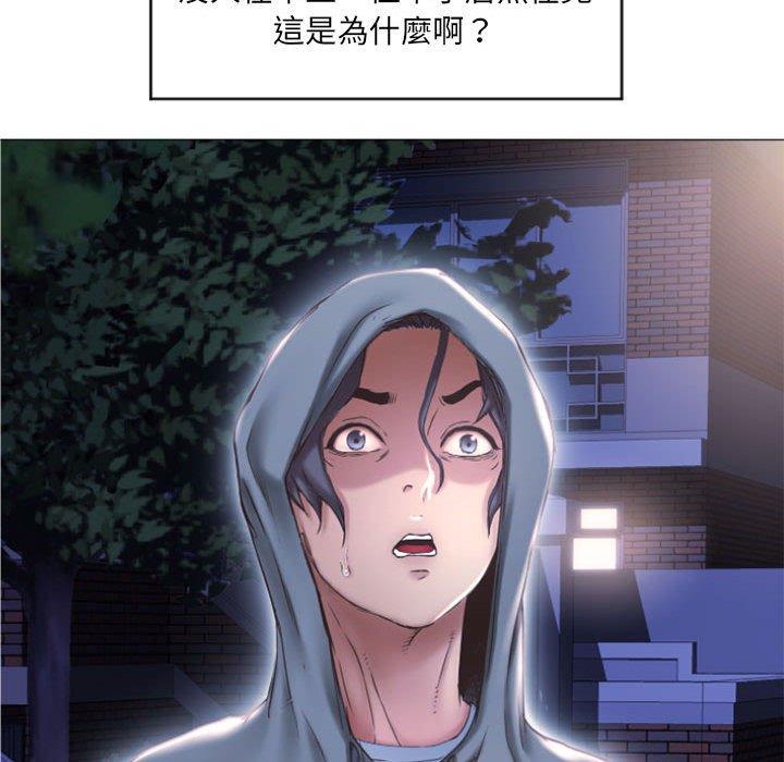 《幻想鄰居》漫画 第15話