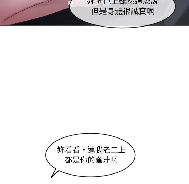 《幻想鄰居》漫画 第15話