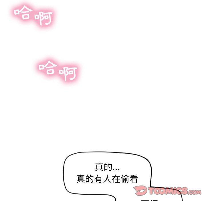 《幻想鄰居》漫画 第15話