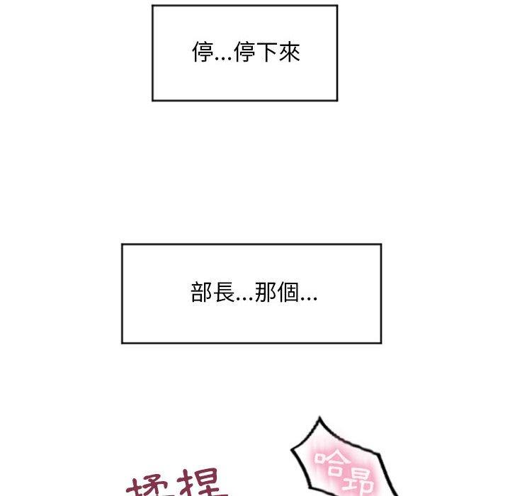 《幻想鄰居》漫画 第15話
