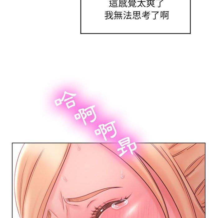 《幻想鄰居》漫画 第15話