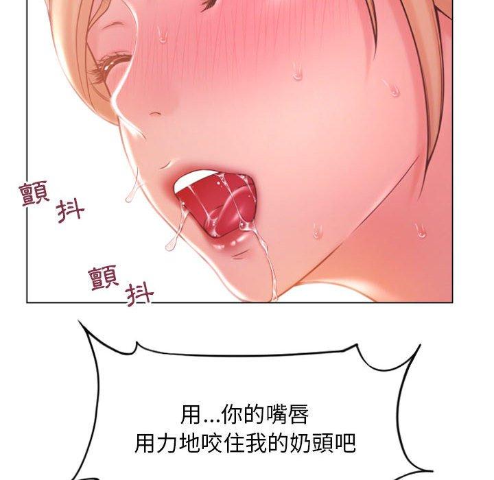 《幻想鄰居》漫画 第15話