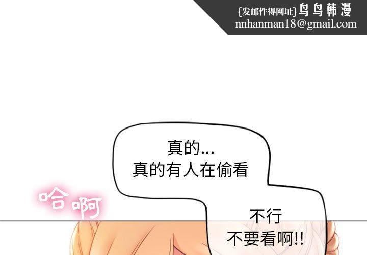 《幻想鄰居》漫画 第16話