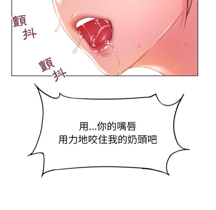 《幻想鄰居》漫画 第16話