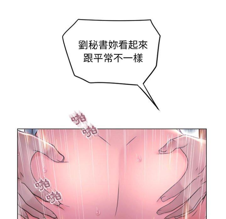 《幻想鄰居》漫画 第16話
