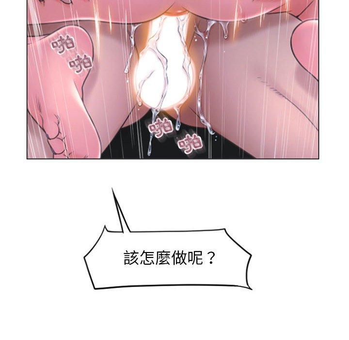 《幻想鄰居》漫画 第16話
