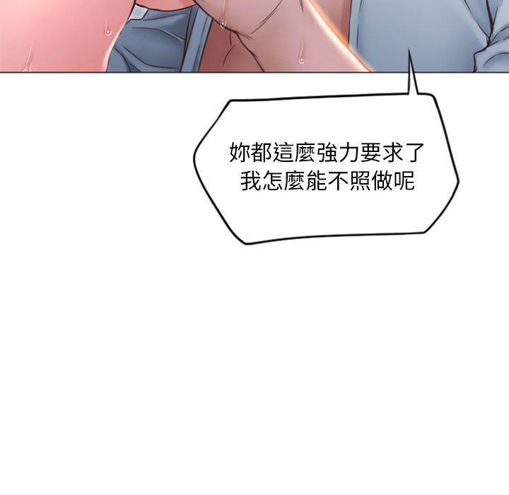 《幻想鄰居》漫画 第16話