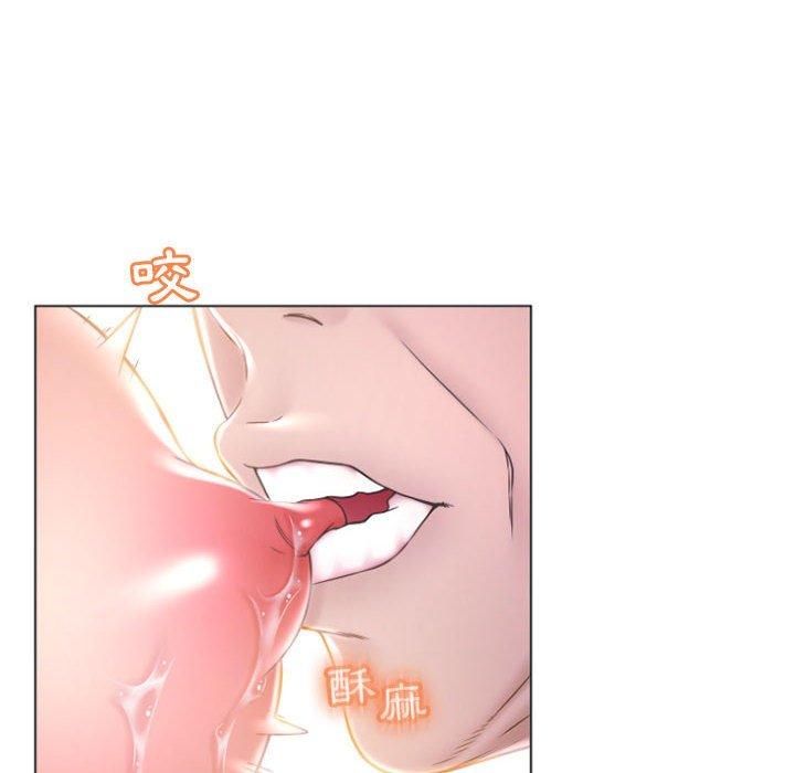《幻想鄰居》漫画 第16話