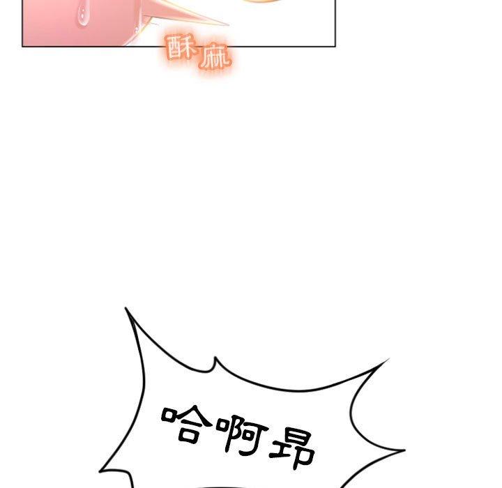 《幻想鄰居》漫画 第16話