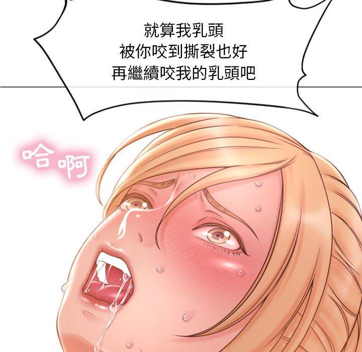 《幻想鄰居》漫画 第16話