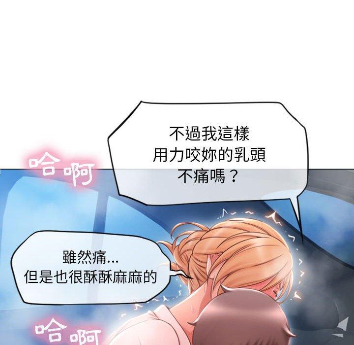 《幻想鄰居》漫画 第16話