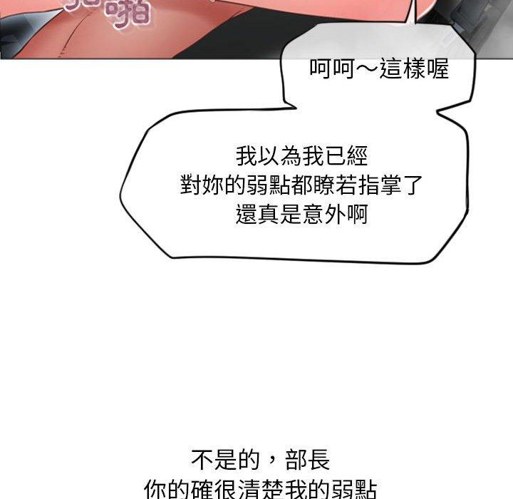 《幻想鄰居》漫画 第16話