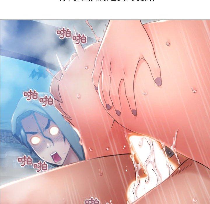《幻想鄰居》漫画 第16話