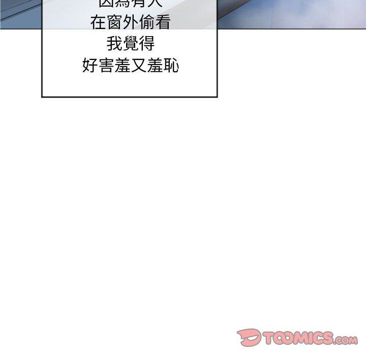 《幻想鄰居》漫画 第16話