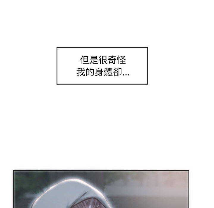 《幻想鄰居》漫画 第16話