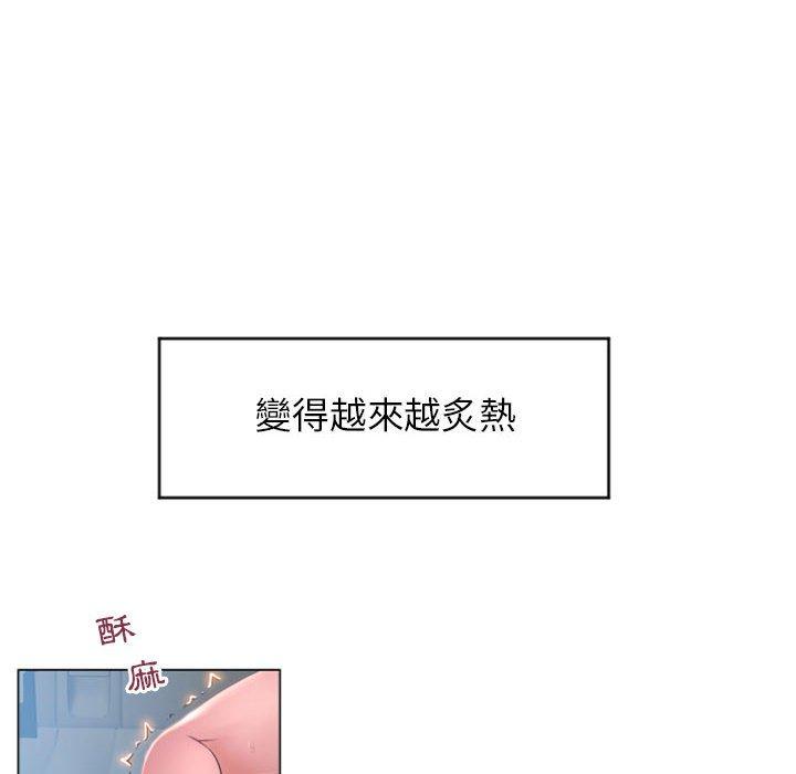 《幻想鄰居》漫画 第16話
