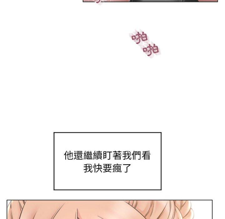 《幻想鄰居》漫画 第16話