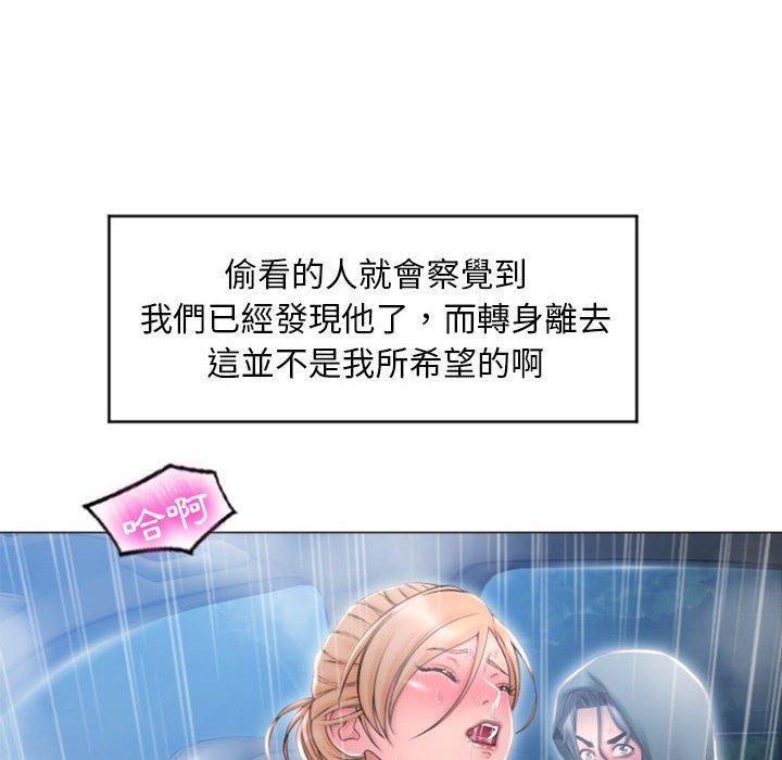 《幻想鄰居》漫画 第16話