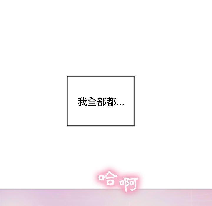 《幻想鄰居》漫画 第16話