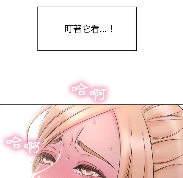 《幻想鄰居》漫画 第16話