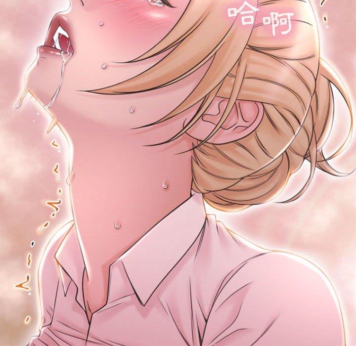 《幻想鄰居》漫画 第16話