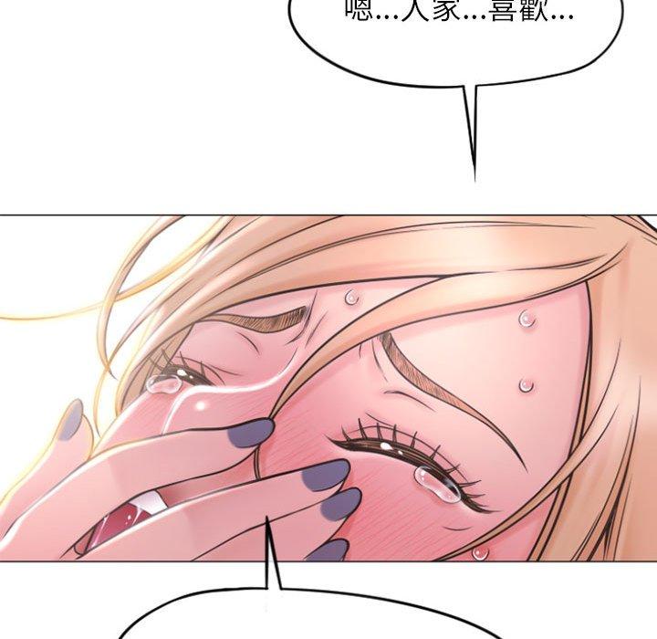 《幻想鄰居》漫画 第16話