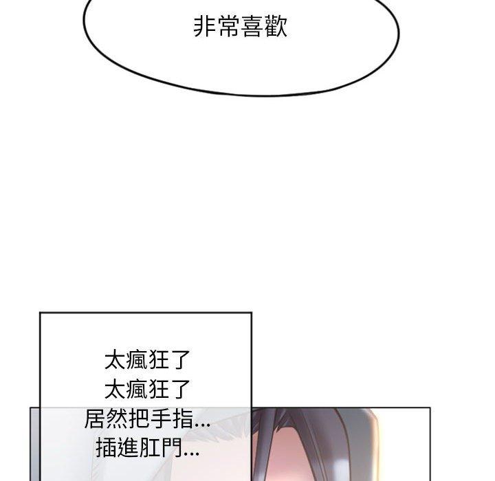《幻想鄰居》漫画 第16話