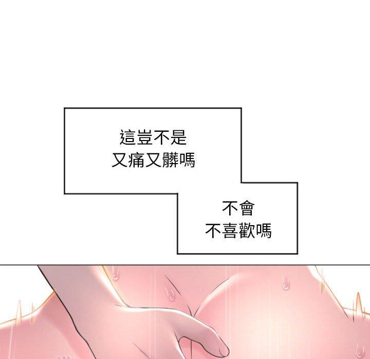 《幻想鄰居》漫画 第16話