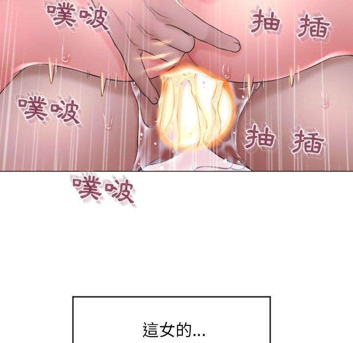 《幻想鄰居》漫画 第16話