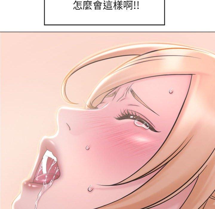 《幻想鄰居》漫画 第16話
