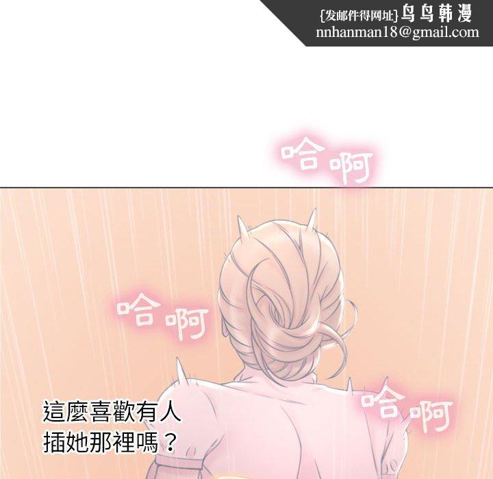《幻想鄰居》漫画 第16話