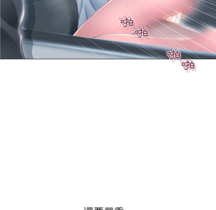 《幻想鄰居》漫画 第16話