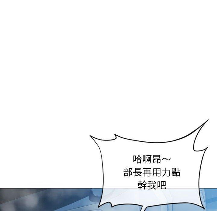 《幻想鄰居》漫画 第16話