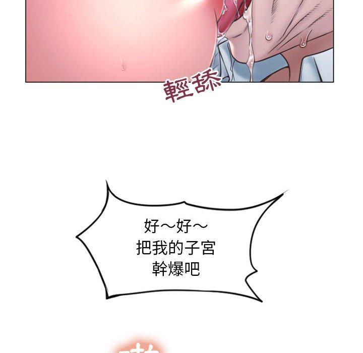 《幻想鄰居》漫画 第16話