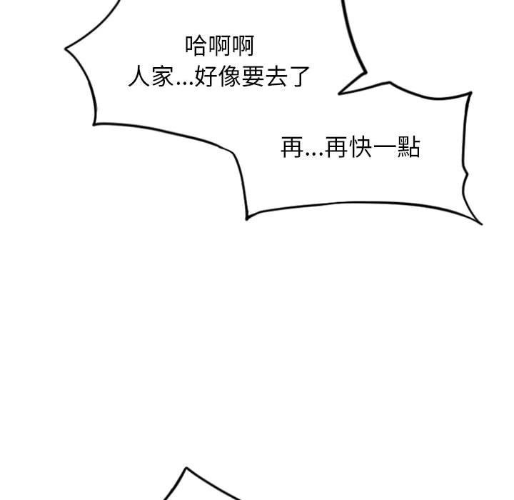 《幻想鄰居》漫画 第16話