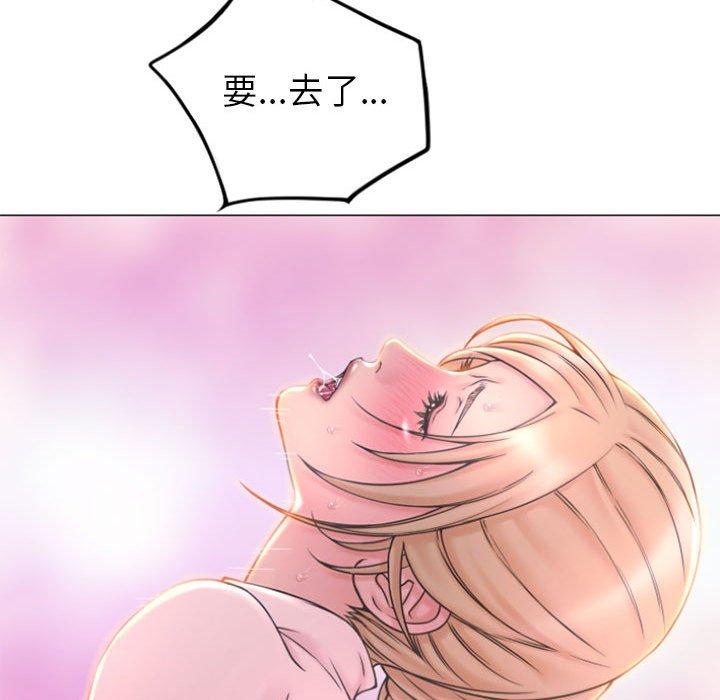 《幻想鄰居》漫画 第16話