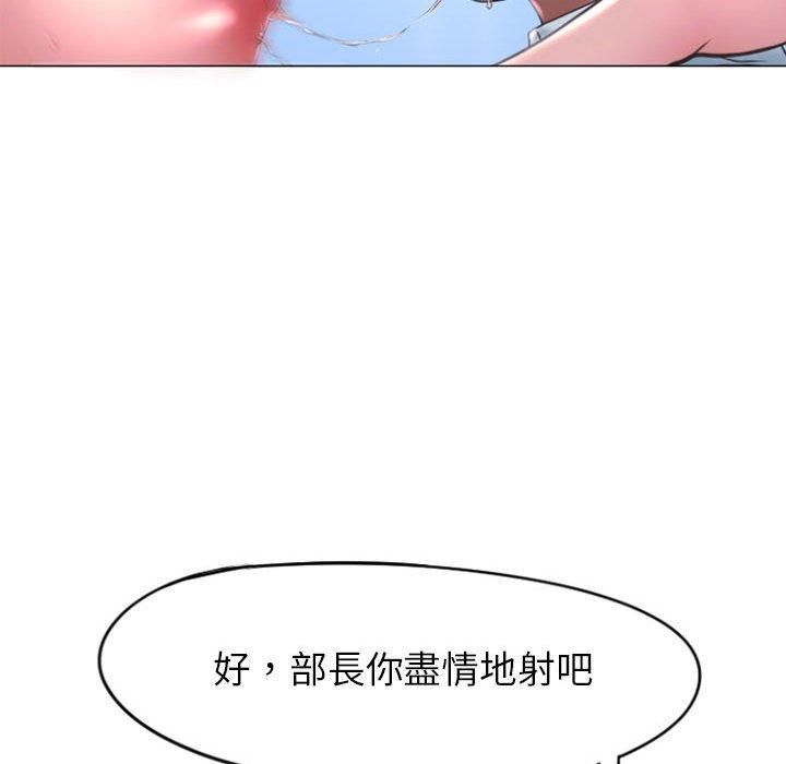 《幻想鄰居》漫画 第16話