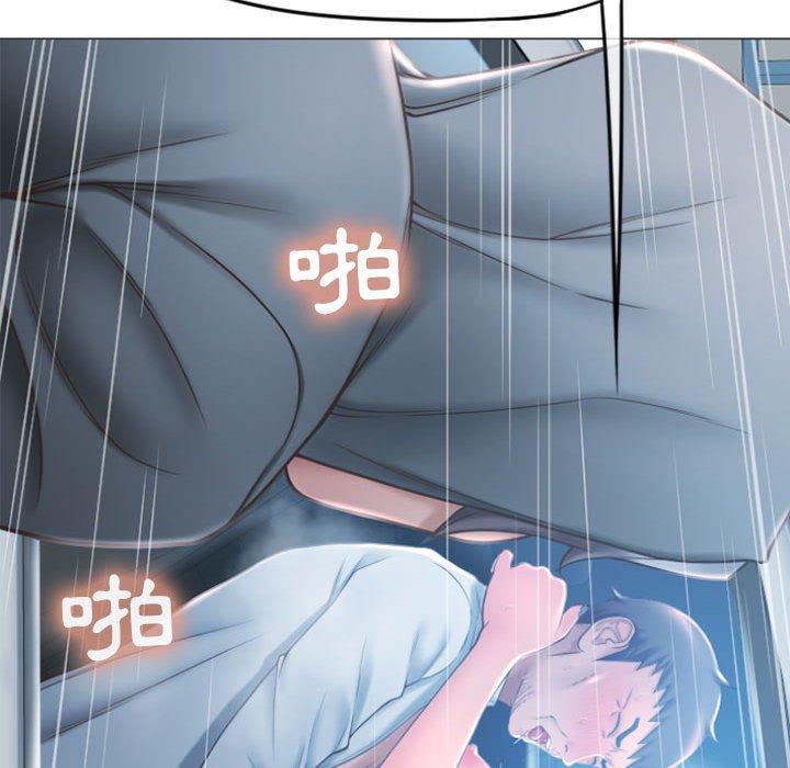 《幻想鄰居》漫画 第16話