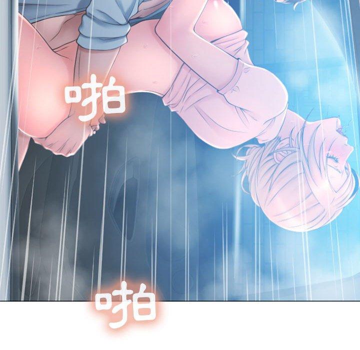 《幻想鄰居》漫画 第16話