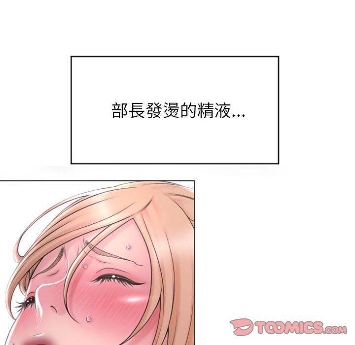 《幻想鄰居》漫画 第16話