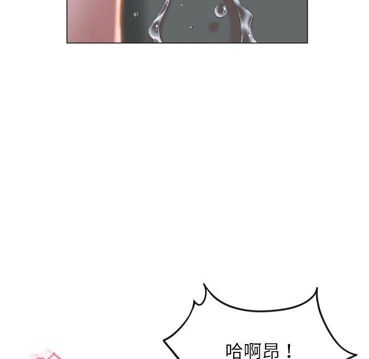 《幻想鄰居》漫画 第16話