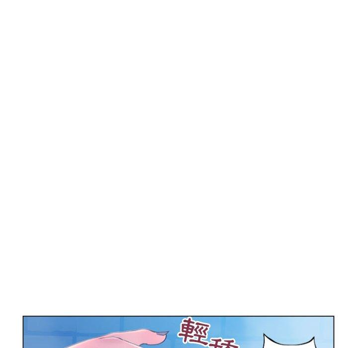 《幻想鄰居》漫画 第16話