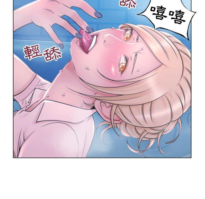 《幻想鄰居》漫画 第16話