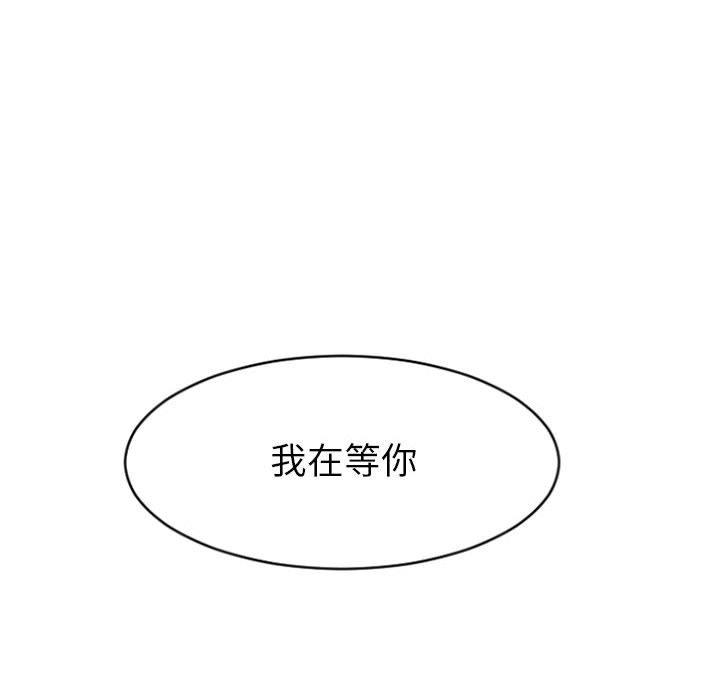 《幻想鄰居》漫画 第16話