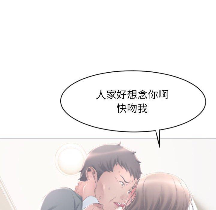 《幻想鄰居》漫画 第16話