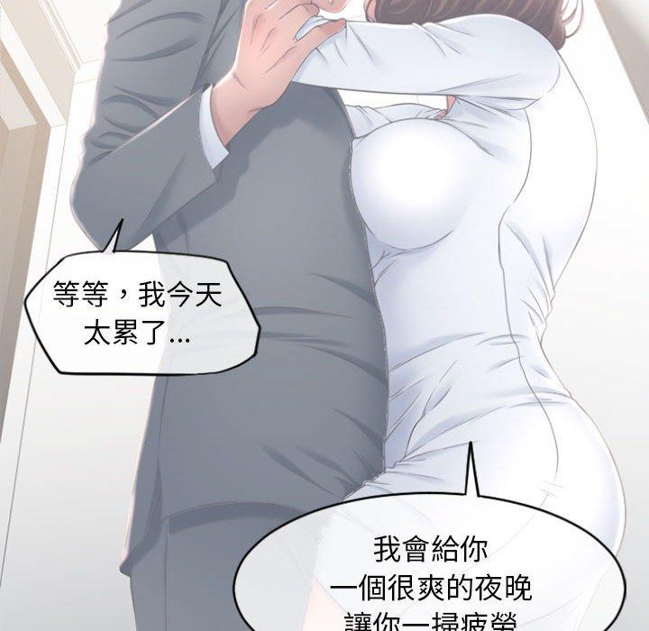 《幻想鄰居》漫画 第16話